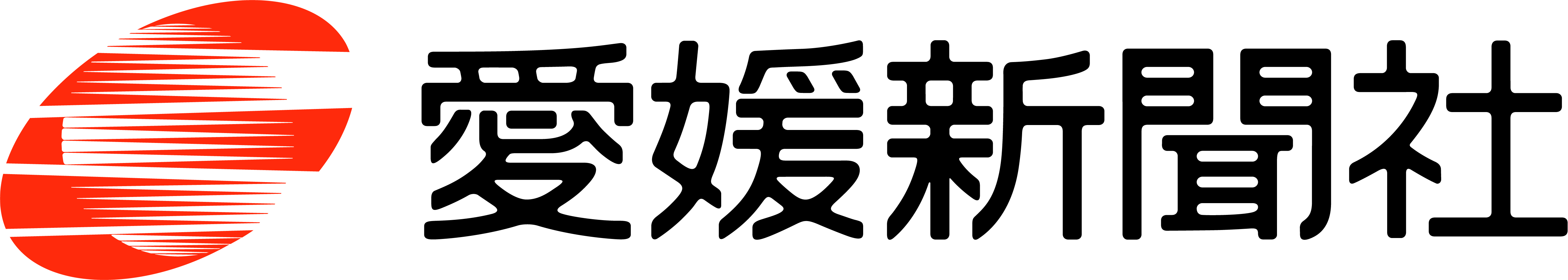 愛媛新聞